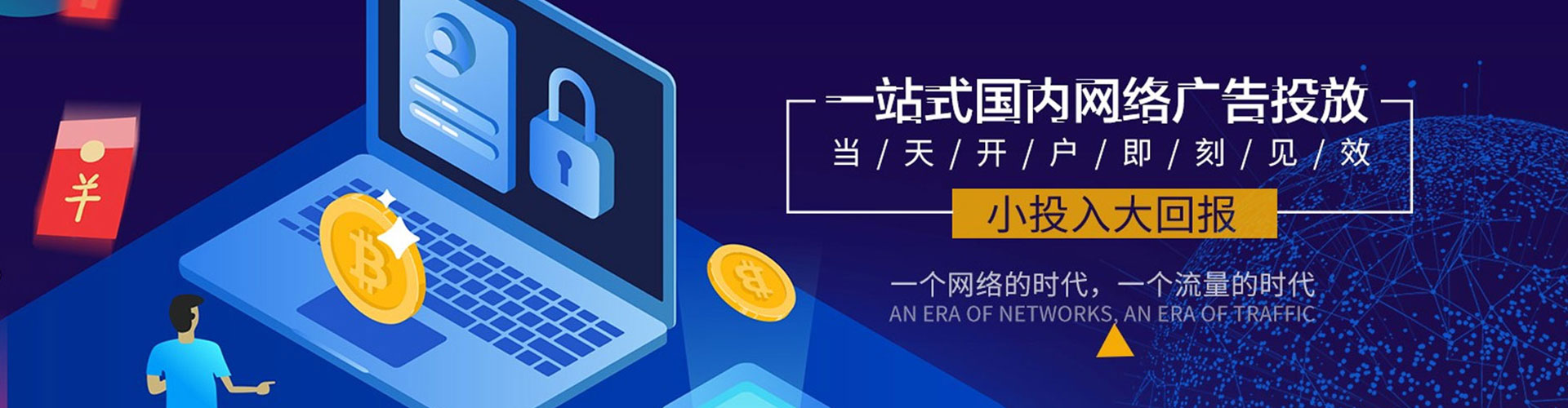 下花园百度竞价运营